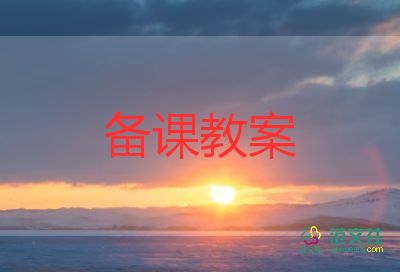 美麗的春天教案中班7篇