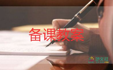 圓柱的認(rèn)識(shí)的教案8篇