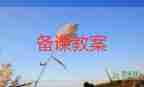 中班好媽媽教案音樂7篇