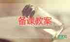 格美術(shù)教案模板7篇