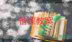 小學(xué)二年級數(shù)學(xué)上冊教案人教版5篇