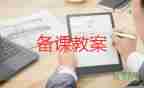 養(yǎng)成好習慣教案5篇
