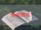 《搭石》教學(xué)教案反思八篇