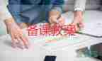 大班科學室活動教案推薦6篇