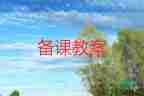 幼兒數(shù)高樓教案5篇