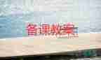 幼兒園大班走高蹺教案5篇