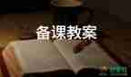 幼兒拍皮球教案7篇