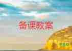 幼兒園大班慶國慶活動(dòng)教案6篇