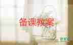 音樂教案反思8篇