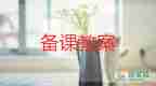 三年級(jí)信息與信息技術(shù)教案8篇