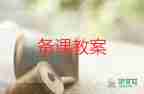 幼兒園教案數(shù)學(xué)教案參考7篇
