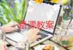 塔圖形教案推薦8篇