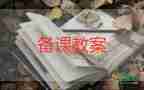 小班水的科學教案8篇
