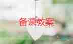 認(rèn)拼音教案7篇