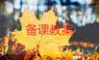 好媽媽教案模板5篇