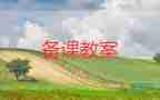圓柱認(rèn)識教案7篇