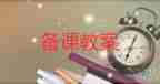 京調(diào)小學音樂教案優(yōu)質(zhì)8篇