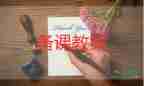 區(qū)角活動(dòng)教案大班教案5篇