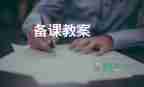 大班和水有關的教案推薦7篇
