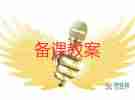 人教版一年級數(shù)學(xué)9加幾教案推薦6篇
