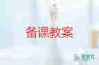 二年級數(shù)學下冊人教版教案優(yōu)質(zhì)7篇