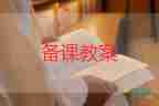 s版五年級語文上冊教案優(yōu)秀7篇