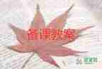 魅力教案6篇