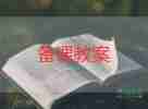 部編版一年級(jí)語(yǔ)文上冊(cè)《畫(huà)》教案5篇