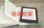中班音樂活動好媽媽教案5篇