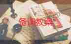 蘇教版語文教案6篇