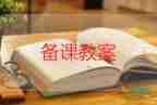 塔圖形教案5篇