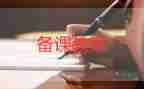 2023年秋季開學(xué)第一課教案優(yōu)質(zhì)8篇