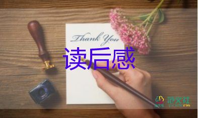 通用關于開學第一課觀后感參考范文4篇