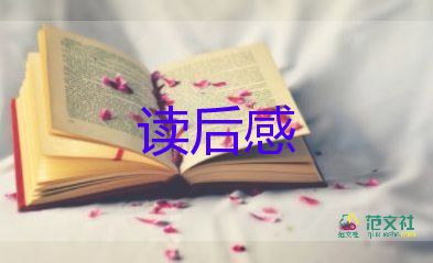 讀愛(ài)國(guó)的讀后感6篇