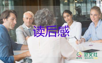 《逃家小兔》的讀后感優(yōu)質(zhì)8篇