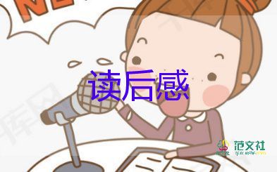 百萬(wàn)英鎊讀后感400字8篇