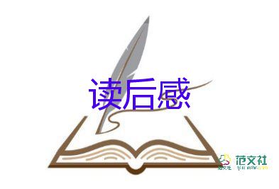 三國演義1000字讀后感精選7篇