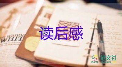 紅珊瑚的讀后感7篇