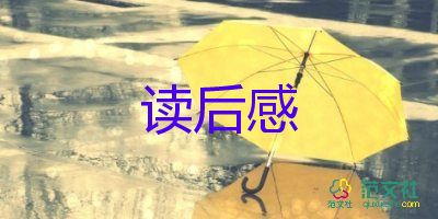 動物的讀后感優(yōu)質(zhì)5篇