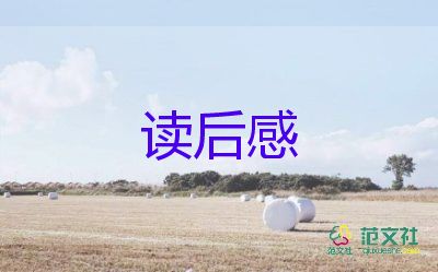 詩讀后感400字參考6篇