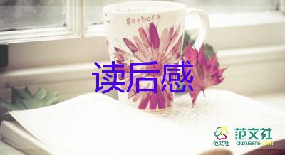 《中國哲學(xué)簡史》讀后感優(yōu)秀范文3篇