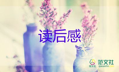 土地啊的讀后感精選7篇