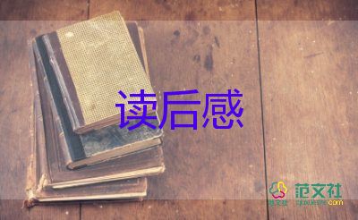 關(guān)于《做一個幸福的教師》讀后感精選范文5篇