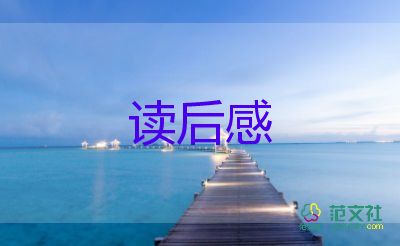 《笨狼的學(xué)校生活》讀后感5篇