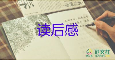 《櫻桃小莊》的讀后感6篇