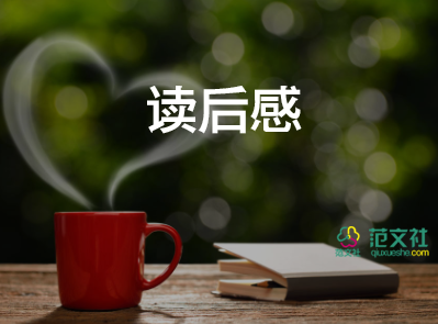巴黎記讀后感模板6篇