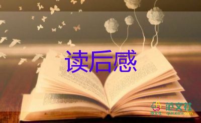 關(guān)于小說《綠山墻的安妮》讀后感精選3篇