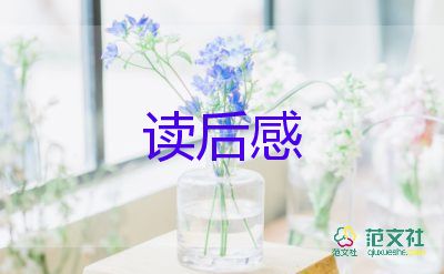 拇指班長22的讀后感8篇