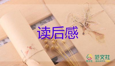 消防主題電影《烈火英雄》觀后感精選范文3篇