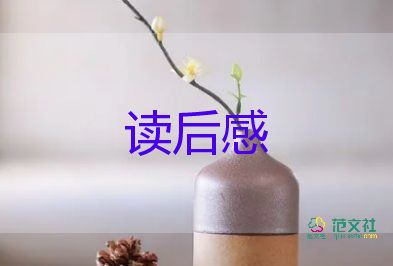 通用版關(guān)于紀錄片永遠在路上觀后感范文4篇